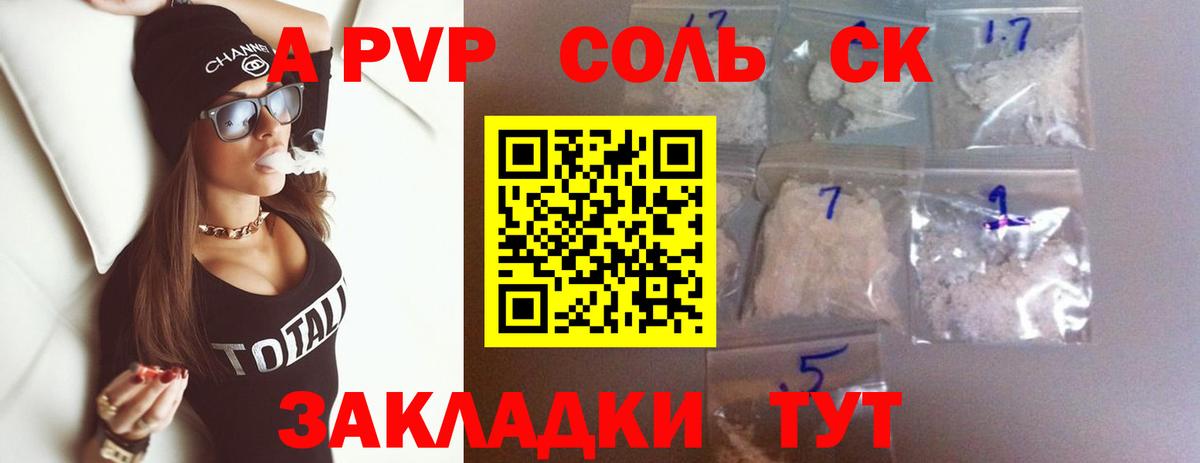 Alfa_PVP  APVP крисы CK  Качканар  Вход с VPN  APVP VHQ 