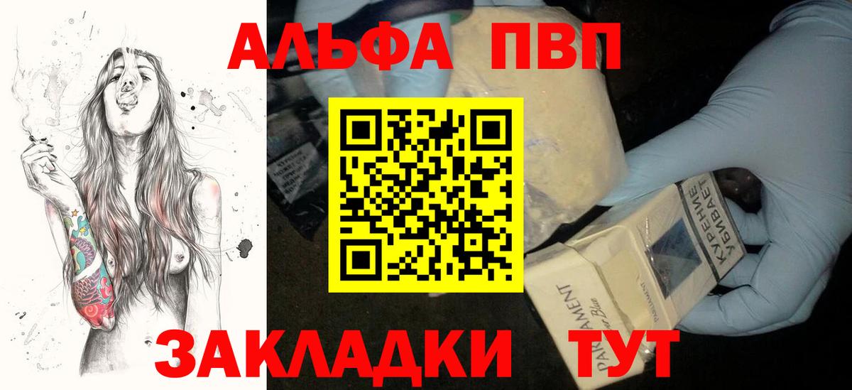Alpha-PVP VHQ Качканар