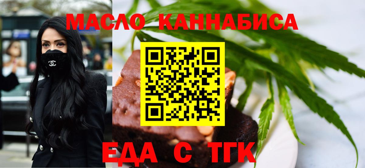 Качканар  Canna-Cookies конопля  Вход с VPN 