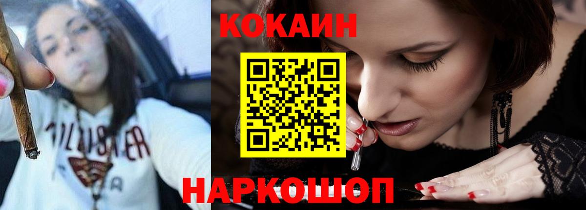 Качканар  Cocaine 97%  Вход с VPN  Кокаин  Кокаин VHQ 