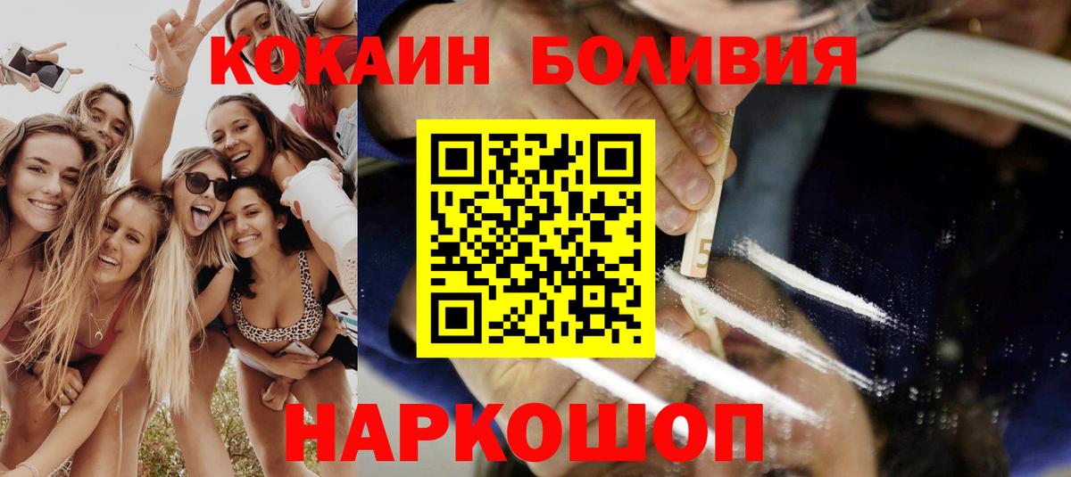 Cocaine Перу Качканар