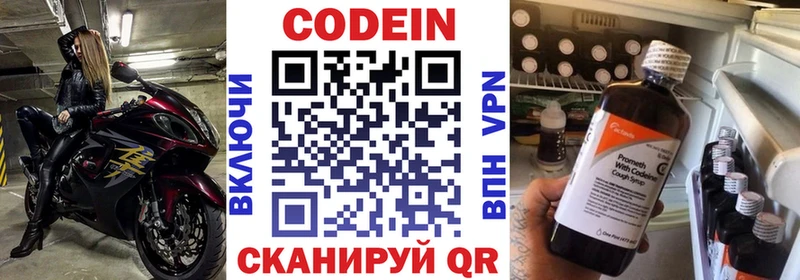 даркнет сайт  Качканар  Codein Purple Drank 