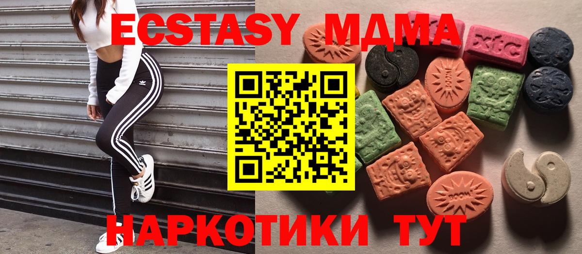 ЭКСТАЗИ XTC Качканар