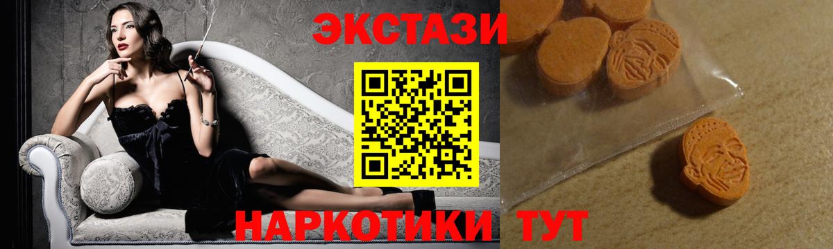 купить закладку  Экстази  Качканар  Вход с VPN  Экстази круглые 