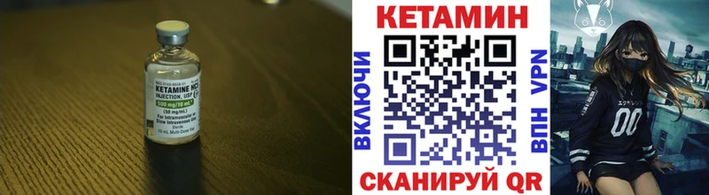 КЕТАМИН VHQ Качканар