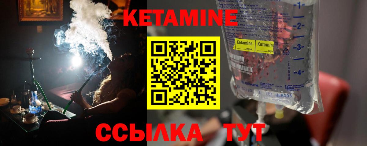 КЕТАМИН ketamine  Вход с VPN  блэк спрут онион  даркнет как зайти  Качканар 