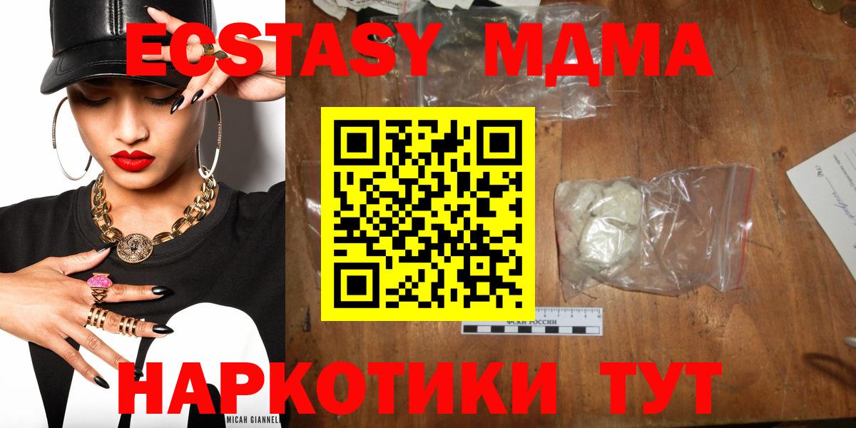 МДМА кристаллы  Вход с VPN  Качканар  MDMA кристаллы 