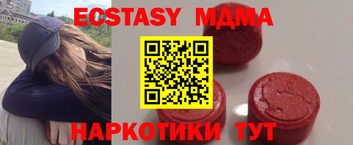 МДМА VHQ Качканар