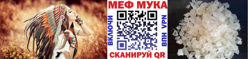 МЕФ мяу мяу Качканар