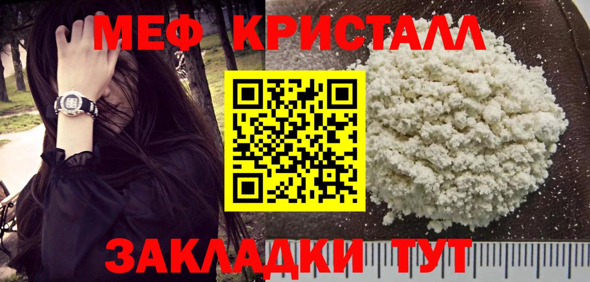 МЕФ  Вход с VPN  Качканар  МЯУ-МЯУ  Меф мяу мяу 