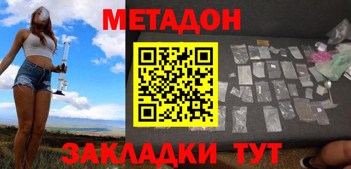 Качканар  Метадон белоснежный  Вход с VPN  нарко площадка Telegram  МЕТАДОН methadone 