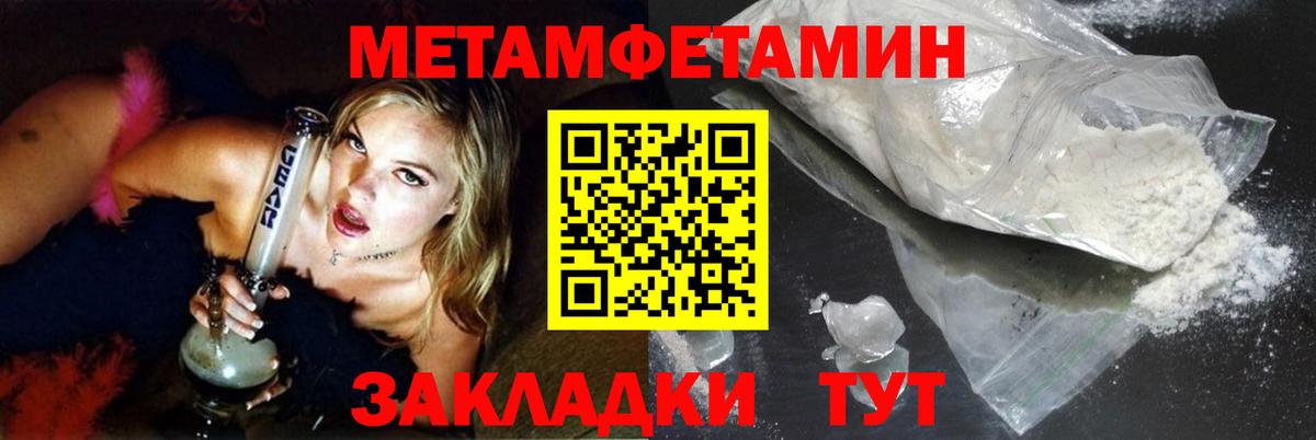 МЕТАМФЕТАМИН пудра  МЕТАМФЕТАМИН пудра  Вход с VPN  Качканар 